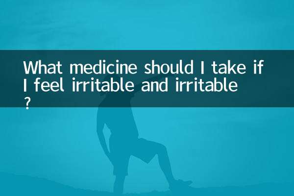 Какое лекарство мне следует принять, если я чувствую себя раздражительным и раздражительным?