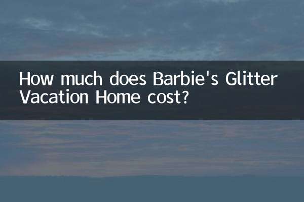 باربی کے چمکدار تعطیل گھر کی قیمت کتنی ہے؟
