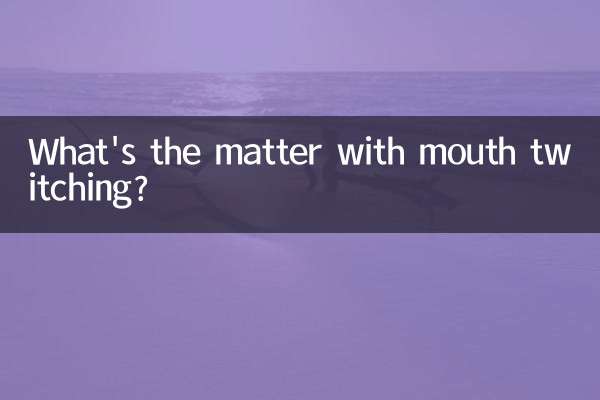 मुँह फड़कने का क्या मामला है?