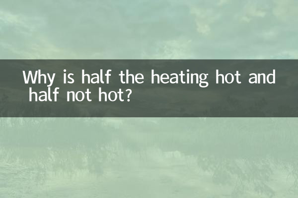 چرا نیمی از گرمایش گرم است و نیمی گرم نیست؟