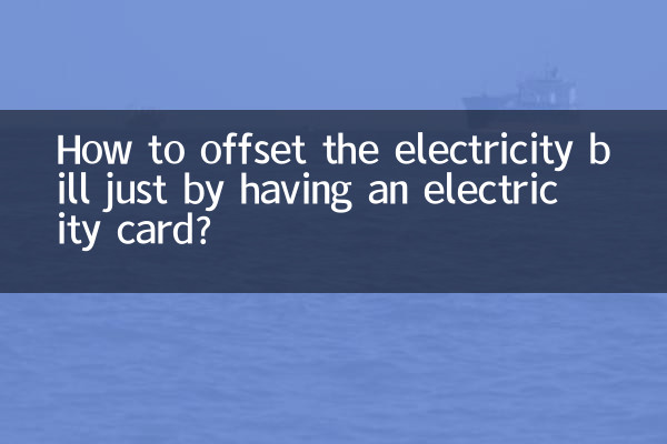 केवल बिजली कार्ड होने से बिजली बिल की भरपाई कैसे करें?