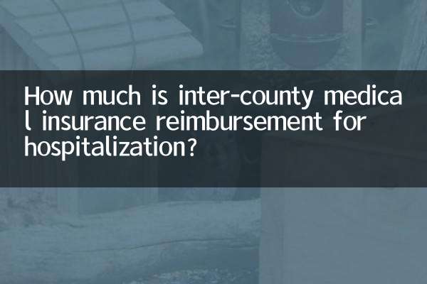 اسپتال میں داخل ہونے کے لئے بین کاؤنٹی میڈیکل انشورنس معاوضہ کتنا ہے؟