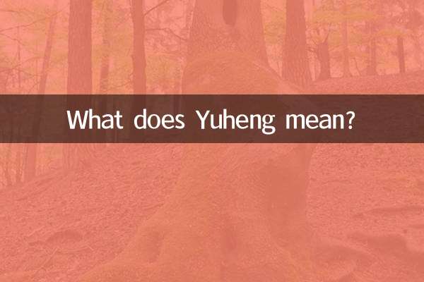 What does Yuheng mean?