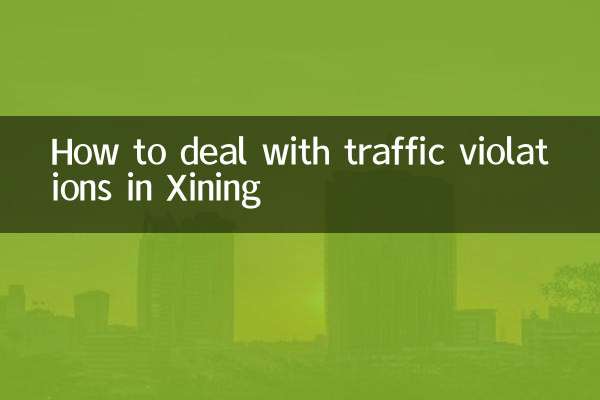Cómo lidiar con las infracciones de tránsito en Xining
