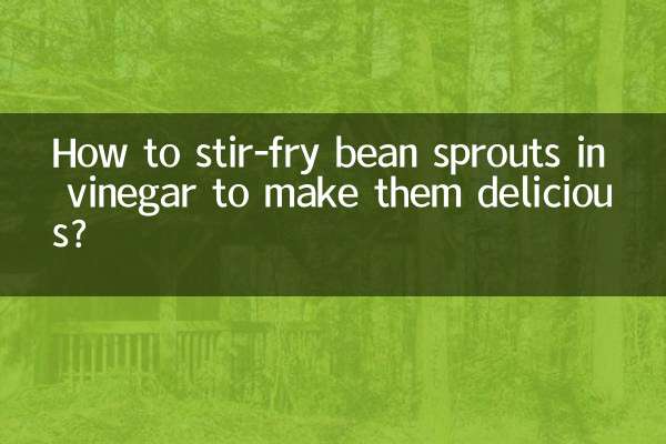 কিভাবে ভিনেগারে শিমের স্প্রাউটগুলিকে সুস্বাদু করতে ভাজবেন?