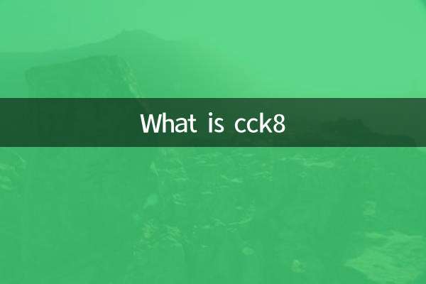 cck8 কি
