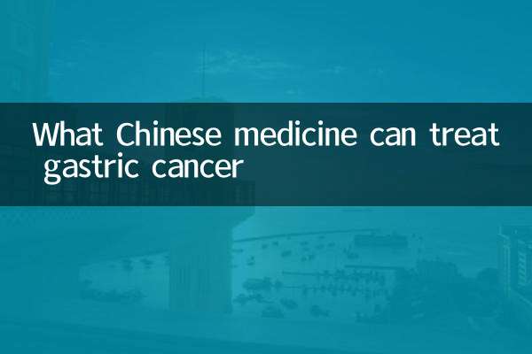 Cosa può curare il cancro gastrico con la medicina cinese?