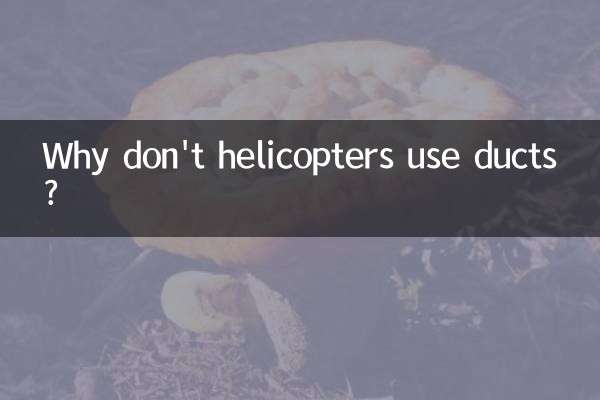 چرا هلیکوپترها از کانال استفاده نمی کنند؟