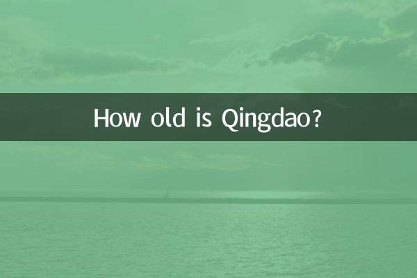 青島って何歳ですか？