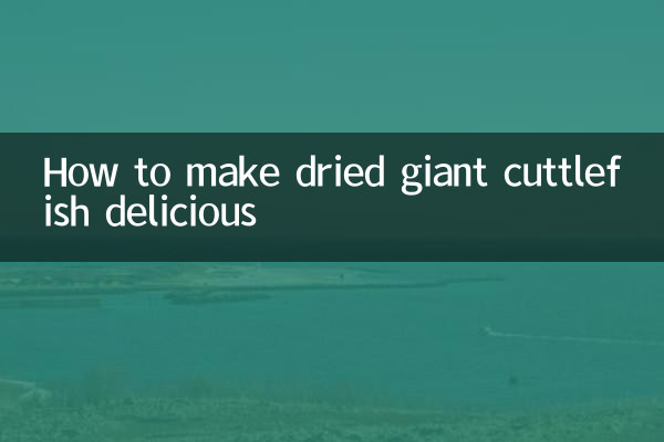 सूखी विशाल कटलफिश को स्वादिष्ट कैसे बनाएं