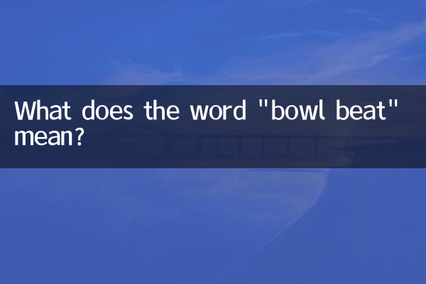 Что означает слово «бить чашу»?