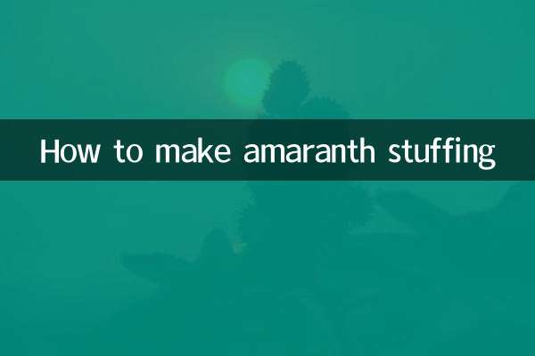 Как сделать начинку из амаранта