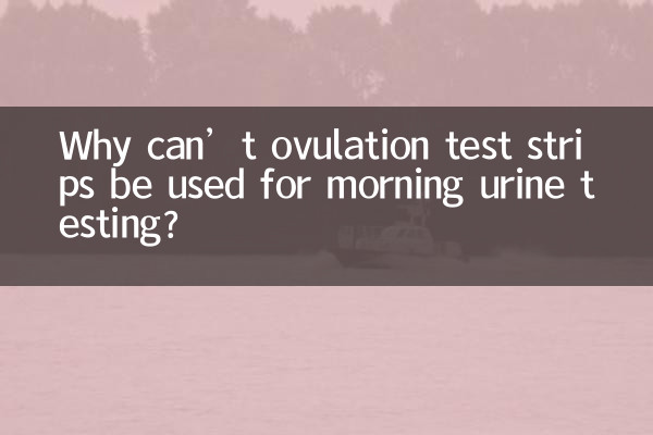 Pourquoi les bandelettes de test d’ovulation ne peuvent-elles pas être utilisées pour les tests d’urine du matin ?