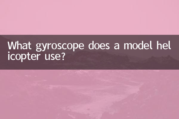 هلیکوپتر مدل از چه ژیروسکوپی استفاده می کند؟