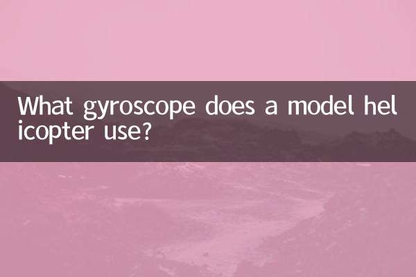 هلیکوپتر مدل از چه ژیروسکوپی استفاده می کند؟