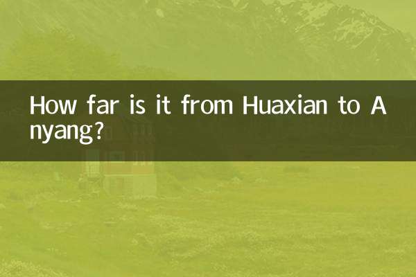 हुआक्सियान से आन्यांग कितनी दूर है?