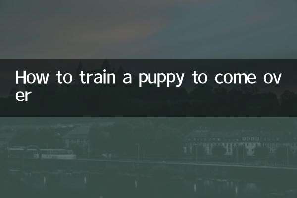 Как приучить щенка подходить