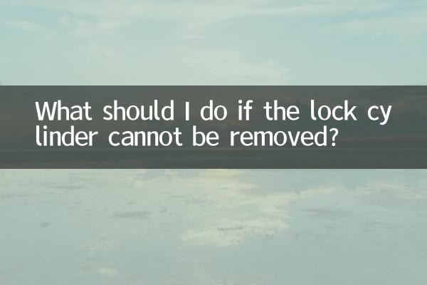 اگر سیلندر قفل قابل جدا شدن نباشد چه باید بکنم؟