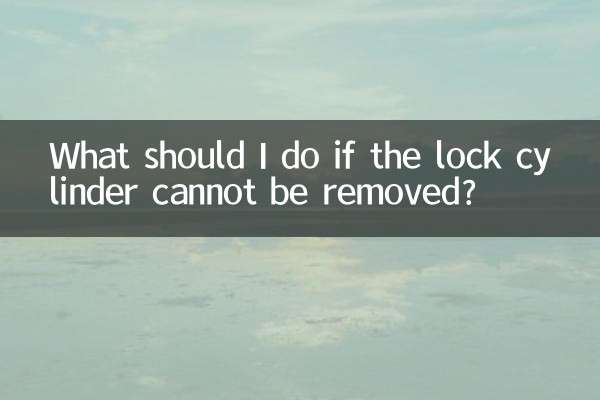 اگر سیلندر قفل قابل جدا شدن نباشد چه باید بکنم؟