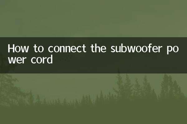 How to connect the subwoofer power cord