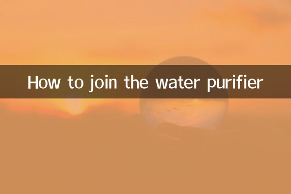 Come unirsi al purificatore d'acqua