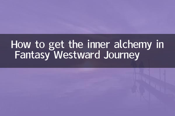 Come ottenere l'alchimia interiore in Fantasy Westward Journey