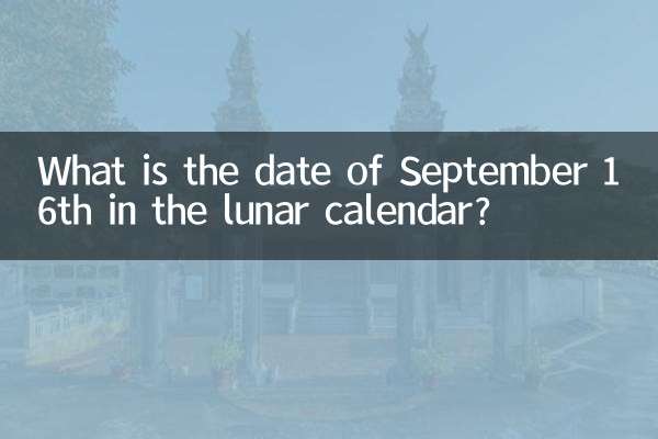 What is the date of September 16th in the lunar calendar?