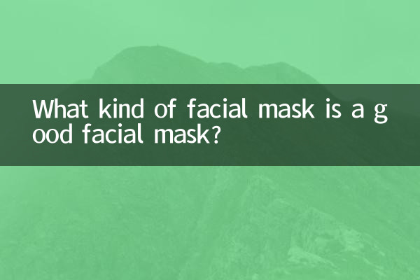 Che tipo di maschera facciale è una buona maschera facciale?