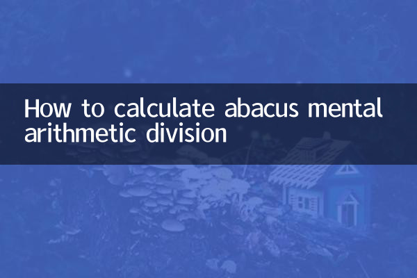Come calcolare la divisione aritmetica mentale dell'abaco