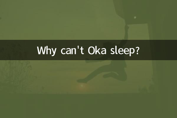 Perché Oka non riesce a dormire?
