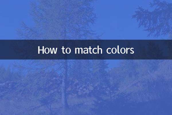 How to match colors