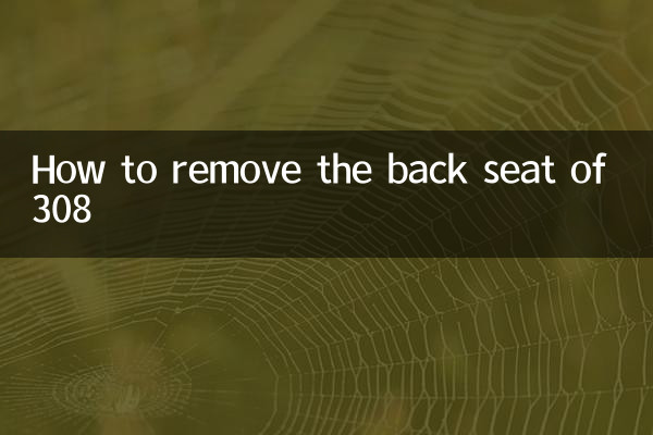 How to remove the back seat of 308