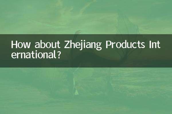 Zhejiang Products International은 어떻습니까?