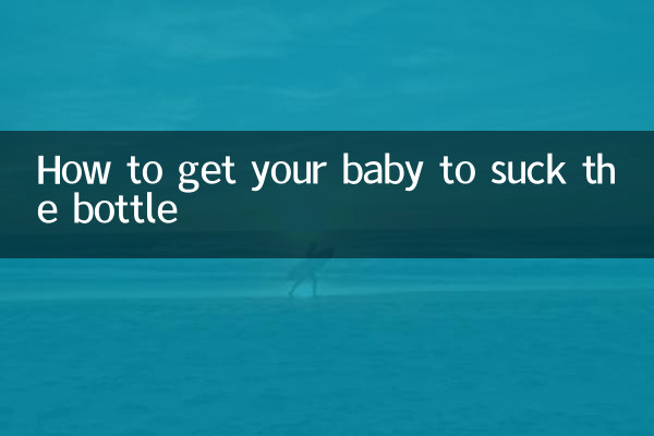 赤ちゃんに哺乳瓶を吸わせる方法