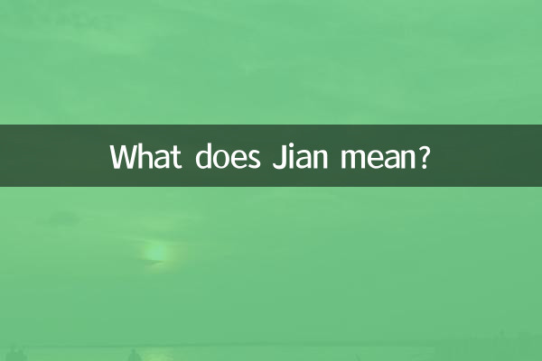 জিয়ান মানে কি?