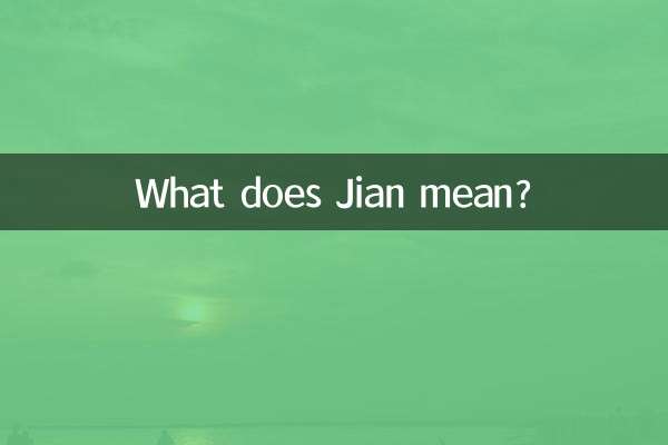 蹇的意思是什么