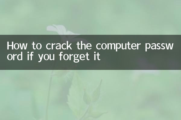 Comment déchiffrer le mot de passe de l'ordinateur si vous l'oubliez