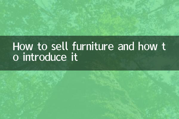 가구 판매 방법 및 소개 방법