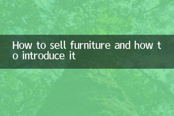 가구 판매 방법 및 소개 방법