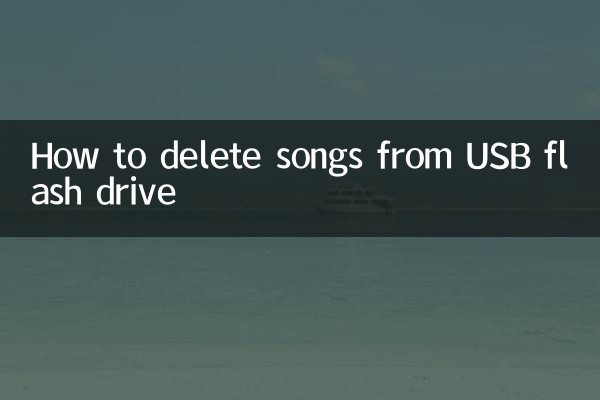 كيفية حذف الأغاني من محرك أقراص فلاش USB