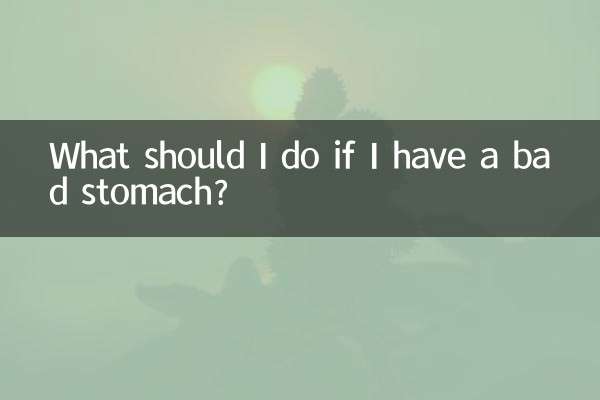 اگر معده بدی دارم چه کار کنم؟