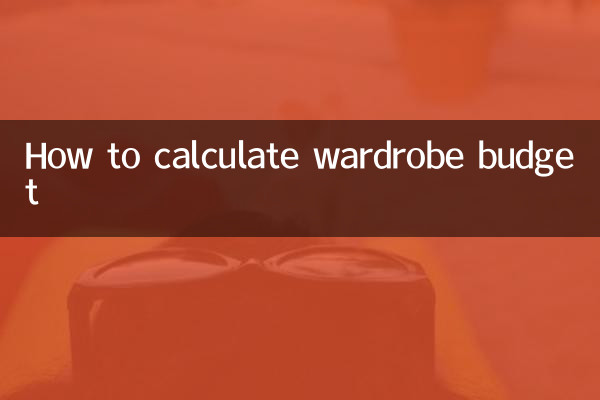 الماری کے بجٹ کا حساب کتاب کیسے کریں