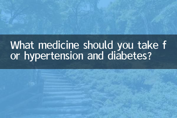 برای فشار خون و دیابت چه دارویی مصرف کنیم؟