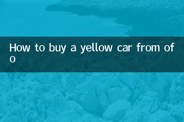 كيفية شراء سيارة صفراء من ofo