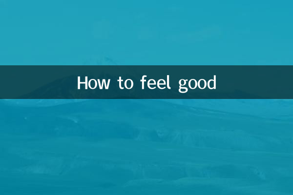 怎麼樣才能心情好