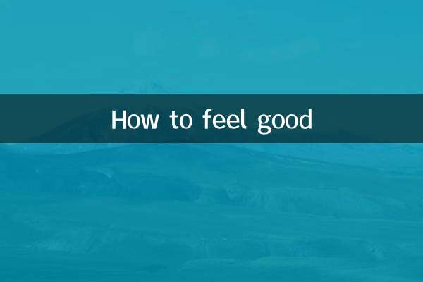 怎麼樣才能心情好