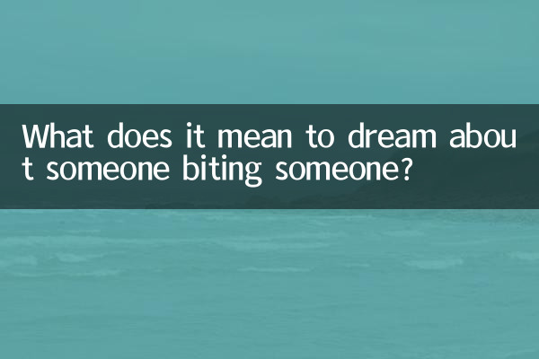 কাউকে কামড়ানোর স্বপ্ন দেখার অর্থ কী?