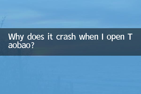 Perché si blocca quando apro Taobao?