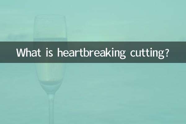 悲痛な切断とは何ですか？