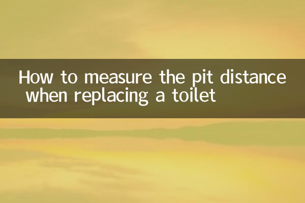 كيفية قياس مسافة الحفرة عند استبدال المرحاض